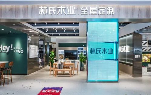 成品轉(zhuǎn)定制品牌發(fā)展論綱 林氏木業(yè) 全友 雙虎 皇朝 仁豪 南洋迪克