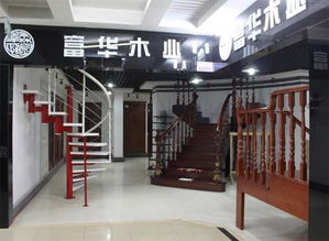 富華橡膠木樓梯 貼心定制大氣裝修之選