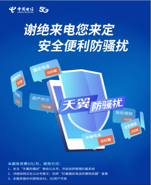 好服務(wù)更隨心 北京電信滿意服務(wù)再升級