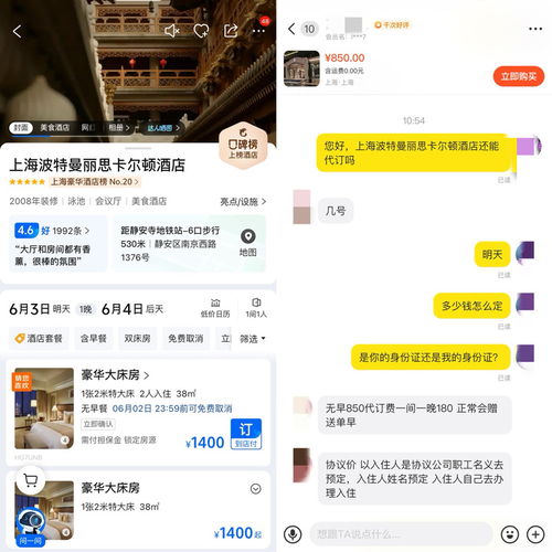 惹怒希爾頓們的酒店代訂，究竟是一門怎樣的生意？